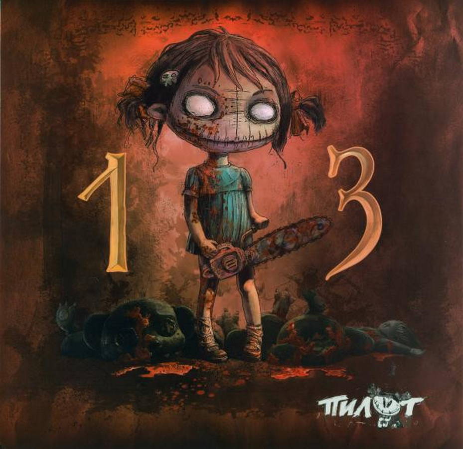 Пилот – 13 (2LP)